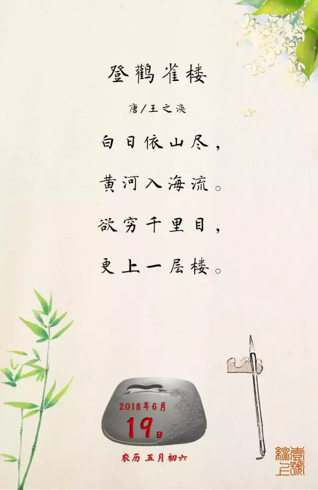 更上一层楼的全诗意思(李白的登黄鹤楼古诗赏析) - 童乐福儿童网