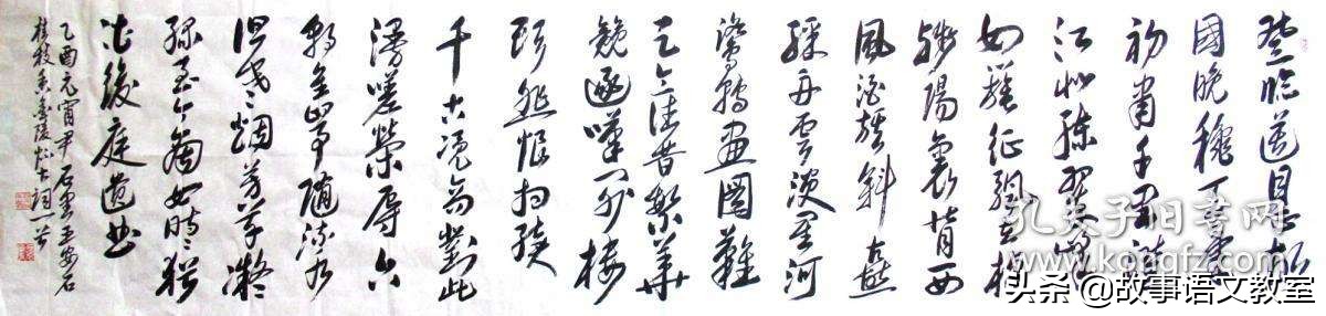桂枝香金陵怀古原文及赏析(桂枝香金陵怀古翻译)插图2 桂枝香金陵怀古原文及赏析(桂枝香金陵怀古翻译)