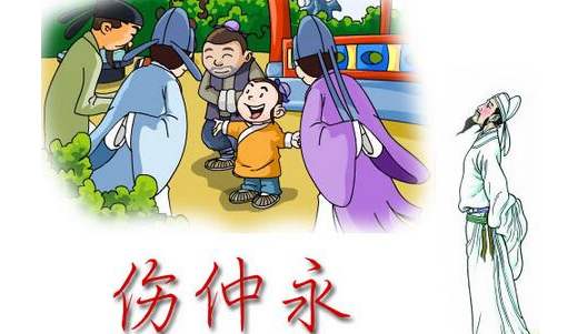 伤仲永的故事和道理（伤仲永文言文翻译及注释）