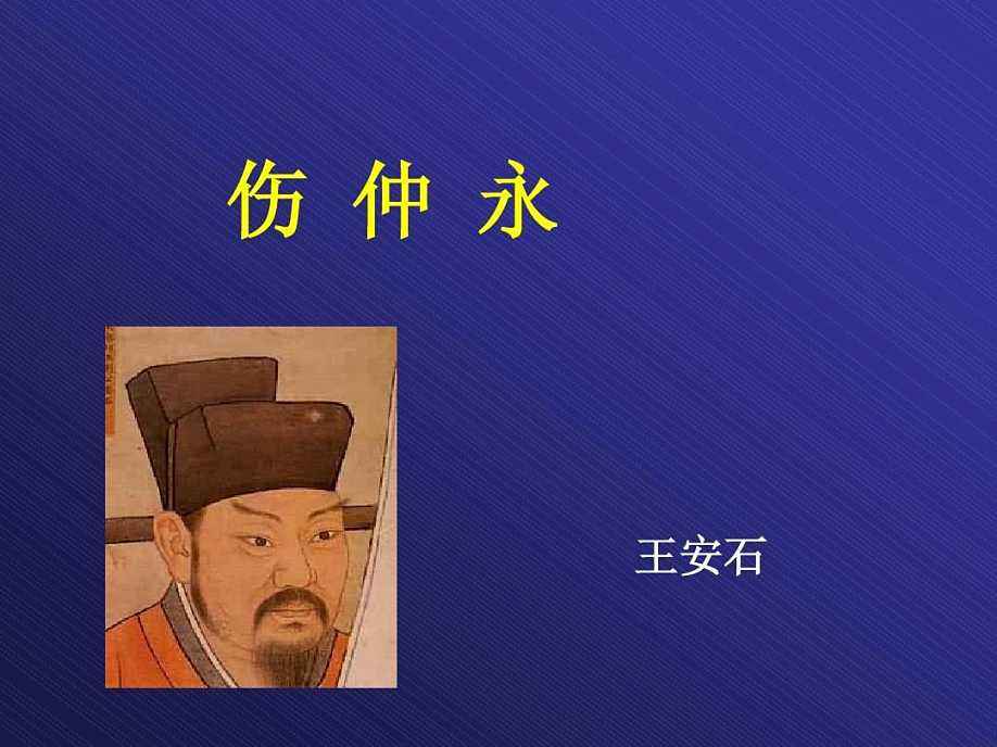 伤仲永的故事和道理（伤仲永文言文翻译及注释）
