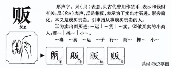量贩怎么读？听说90%的同学都念做“ban”！
