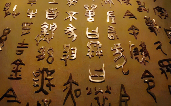 “奻娚嫐嬲”，这几个字怎么读？是什么意思呢？