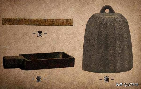度量衡怎么读？“量”字你是念​“liàng”还是“liáng”呢？