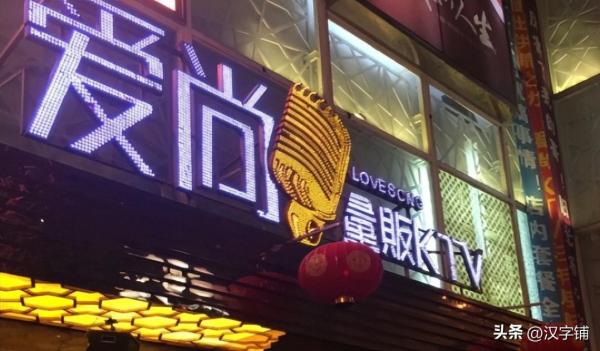 量贩怎么读？听说90%的同学都念做“ban”！