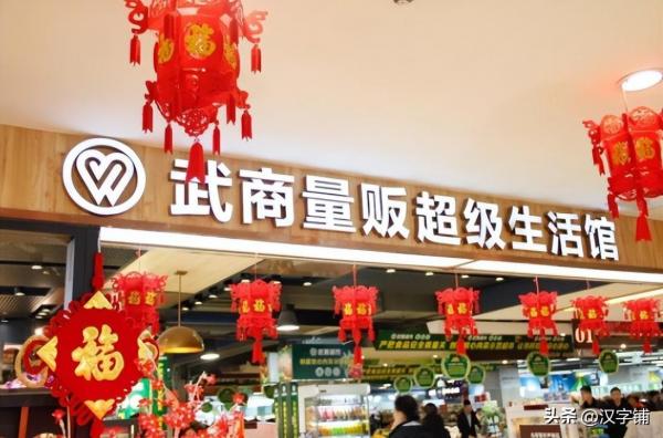 量贩怎么读？听说90%的同学都念做“ban”！