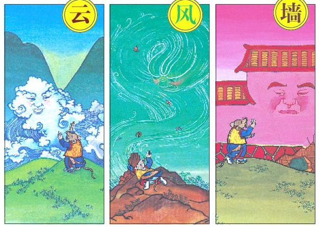 「中国童话故事」老鼠嫁女儿