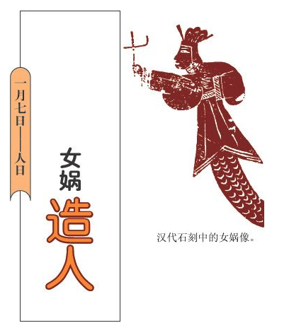 「中国童话故事」女娲造人