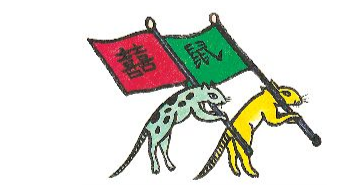 「中国童话故事」老鼠嫁女儿