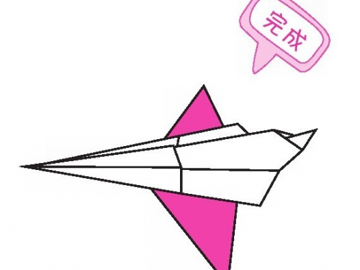 无敌战斗机折纸教程:无敌战斗机怎么折?(无敌战斗机折纸)