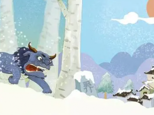 驱赶年兽的故事