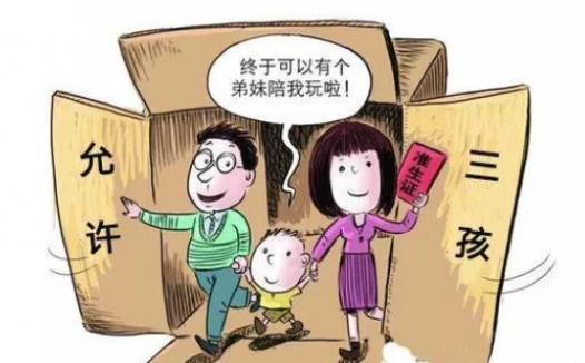 二孩三孩政策下的幼儿家庭教育：如何平衡对两个孩子的爱？