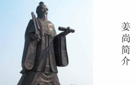 有些地方的人们喜欢在门上贴一张“姜尚在此”的符，姜尚是谁？姜尚简介