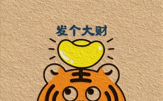 2022年虎年春节祝福语