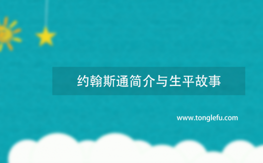 诺贝尔经济学奖理查德·约翰·斯通简介与生平故事:国民经济统计之父