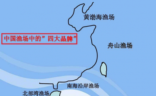 中国四大渔场是哪四个?中国四大渔场位置及分布图