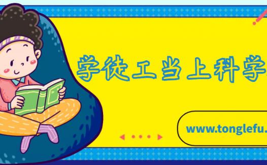法拉第的故事:学徒工当上科学家