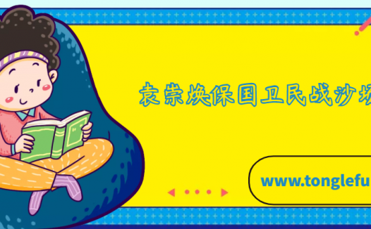 袁崇焕保国卫民战沙场的故事