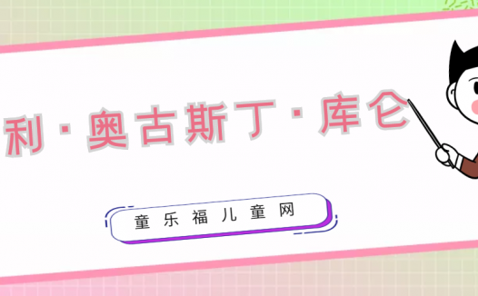 查利·奥古斯丁·库仑生平简介：电磁理论的开拓者