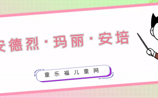 安德烈·玛丽·安培生平简介：追着马车做题的安德烈·玛丽·安培