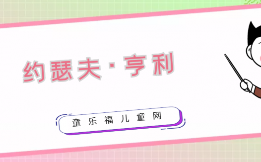 约瑟夫·亨利生平简介:错失专利权的约瑟夫·亨利