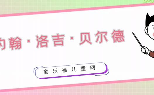 约翰·洛吉·贝尔德生平简介:彩色电视的发明者