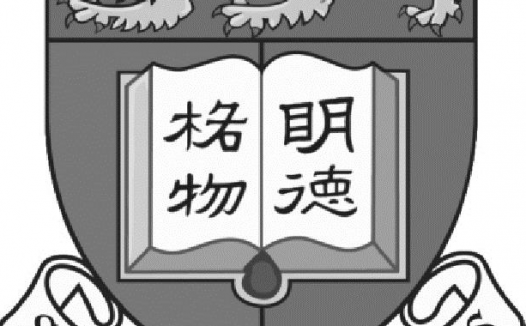 带孩子认识世界大学之中国香港大学:香港大学(The University of Hong Kong)及香港大学留学指南