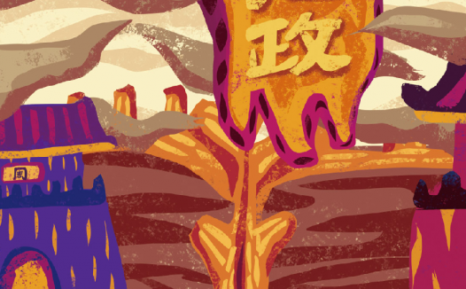 「成语故事」事半功倍