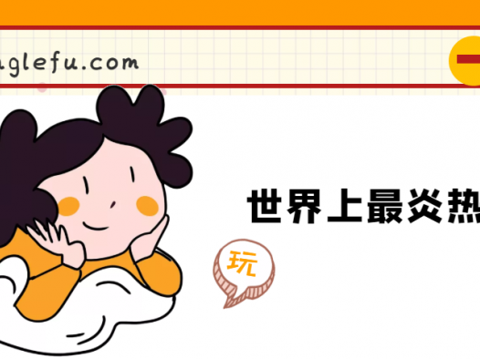 世界上最炎热的地方是哪里?撒哈拉大沙漠