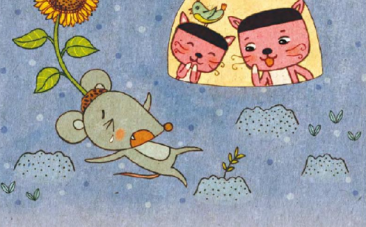 「晚安妈妈睡前故事」老鼠头顶向日葵花