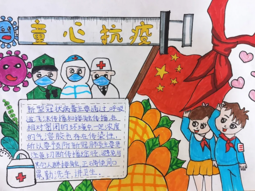 【童心战疫:一二年级抗疫手绘画】萌娃手绘画报助力疫情防控
