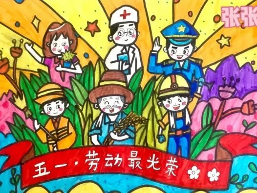 2022年劳动节主题儿童绘画作品(60多款素材足够用)