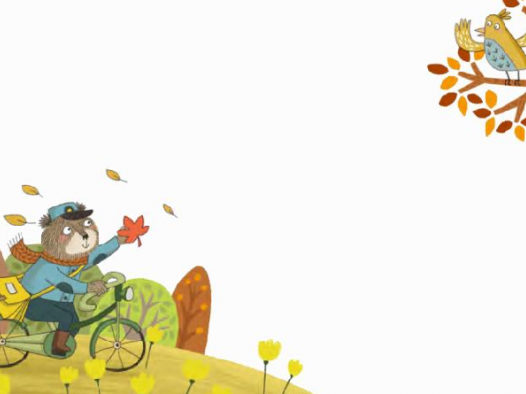 「晚安妈妈睡前故事」小熊当邮差