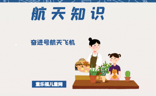 「航天知识：世界著名航天飞机」奋进号航天飞机