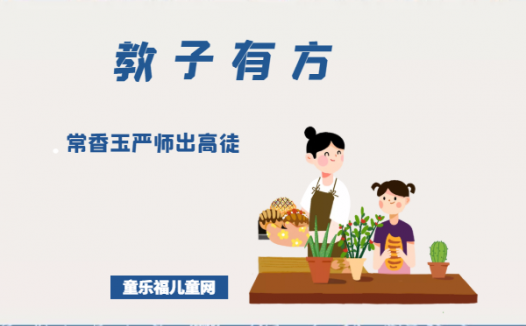 「教子有方」常香玉严师出高徒