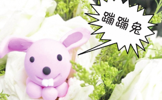 「彩泥制作教程」蹦蹦兔