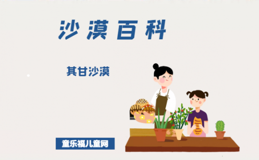 其甘沙漠——八百里瀚海风光