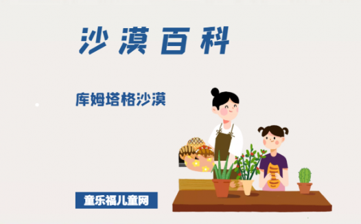 库姆塔格沙漠——五彩沙漠