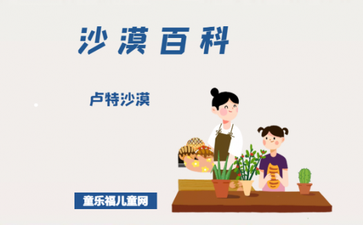 卢特沙漠——地球上最热的地方