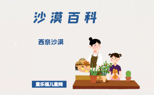 西奈沙漠——耶和华从西奈来