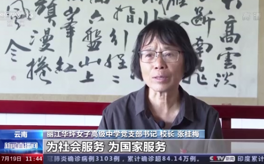 张桂梅老师的事迹及简介（“七一勋章”获得者）