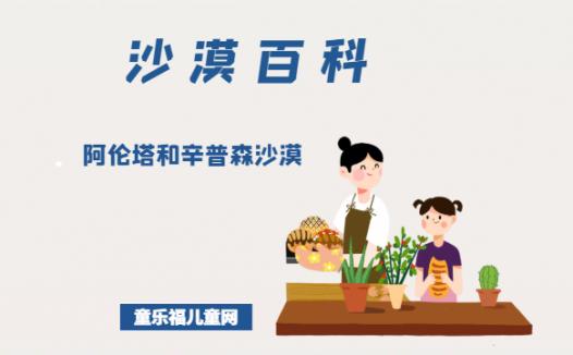 阿伦塔和辛普森沙漠——红色沙漠