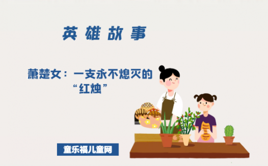 萧楚女:一支永不熄灭的“红烛”