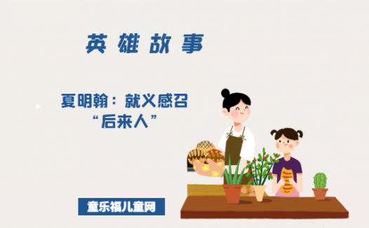 夏明翰:就义感召“后来人”