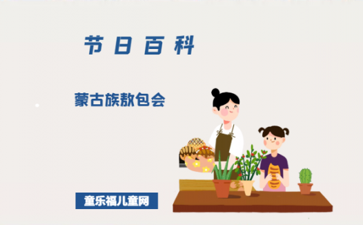 蒙古族敖包会是什么时候？蒙古族敖包会的风俗是什么？