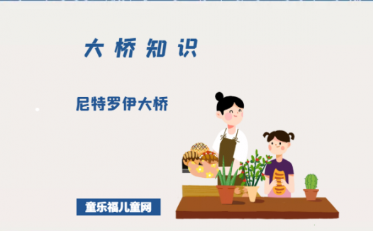 横空出世的南美长虹——尼特罗伊大桥