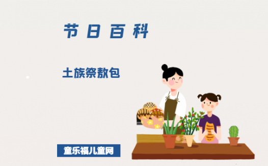 土族祭敖包是什么时候?土族祭敖包的风俗习惯?