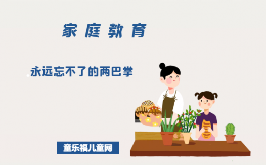 「关于自信的故事」永远忘不了的两巴掌