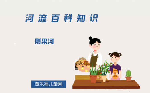 刚果河——非洲中部的水廊