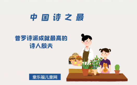 「中国诗之最」普罗诗派成就最高的诗人殷夫