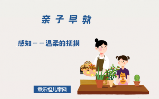 0-1岁亲子早教游戏（第1个月）：感知——温柔的抚摸